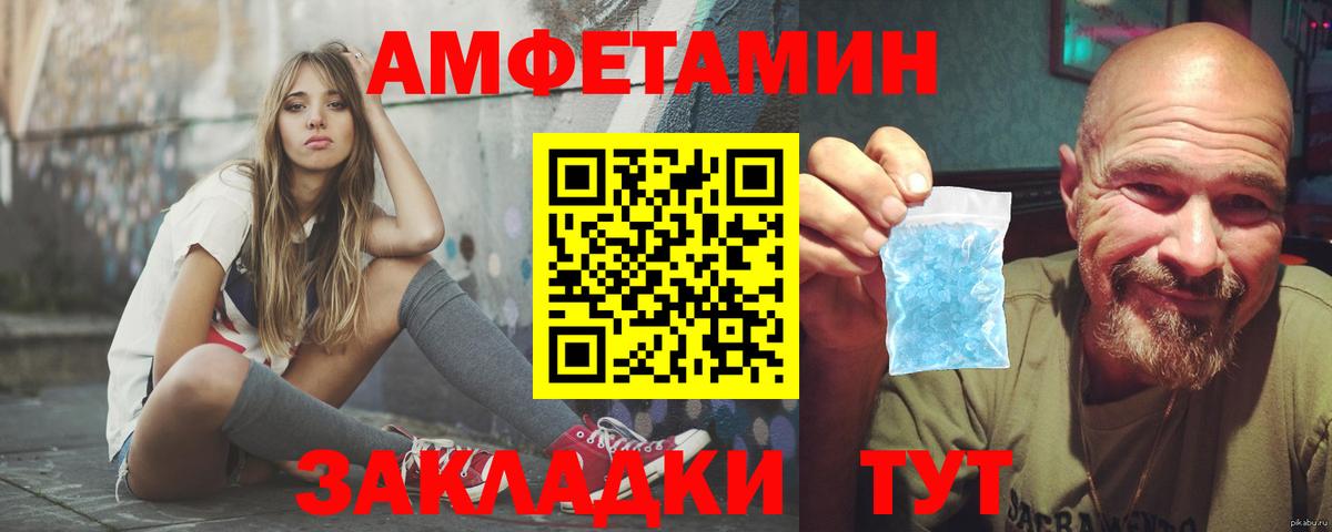АМФЕТАМИН 98% Саров