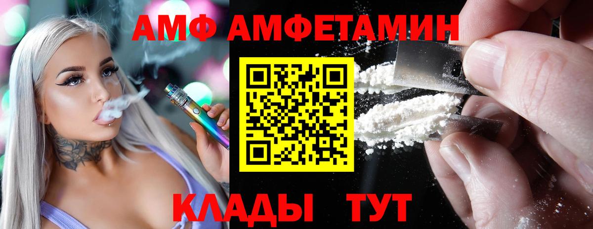 АМФ 98%  Вход с VPN  Саров 