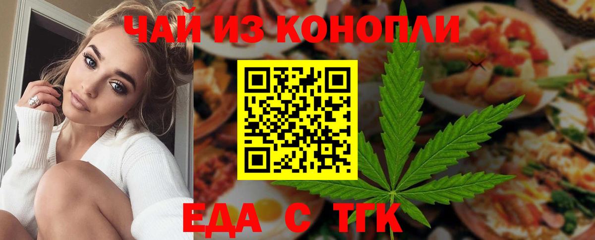 Canna-Cookies марихуана Саров