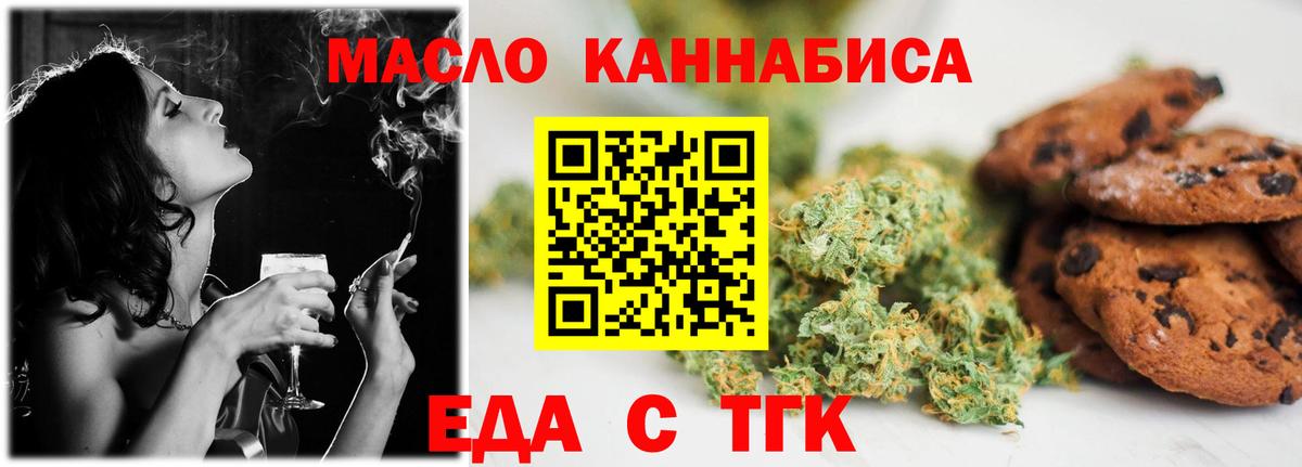 Саров  Печенье с ТГК марихуана  Вход с VPN 