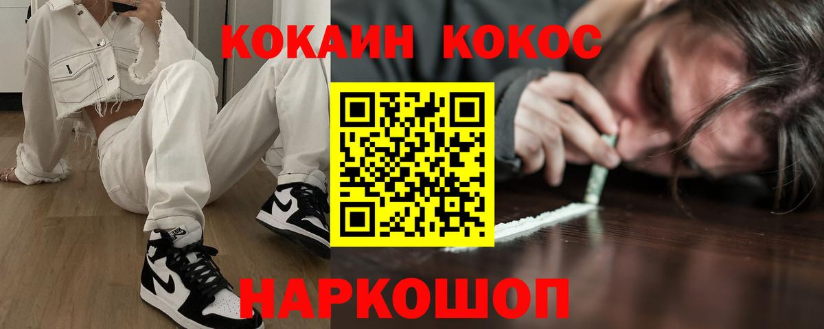 COCAIN 99% Саров