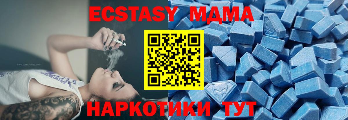 Экстази MDMA  ЭКСТАЗИ  Саров  Вход с VPN  Ecstasy таблы 