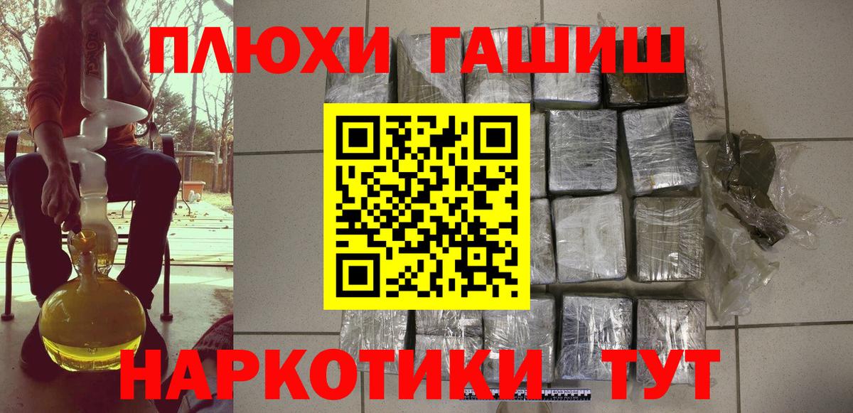 ГАШ Premium  ГАШ гарик  Вход с VPN  Саров 