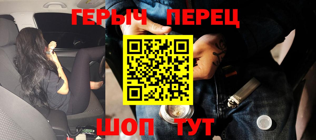ГЕРОИН хмурый  Вход с VPN  Саров 