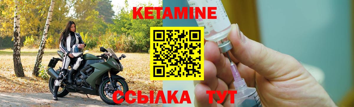 Саров  Кетамин VHQ  Вход с VPN  Кетамин ketamine 