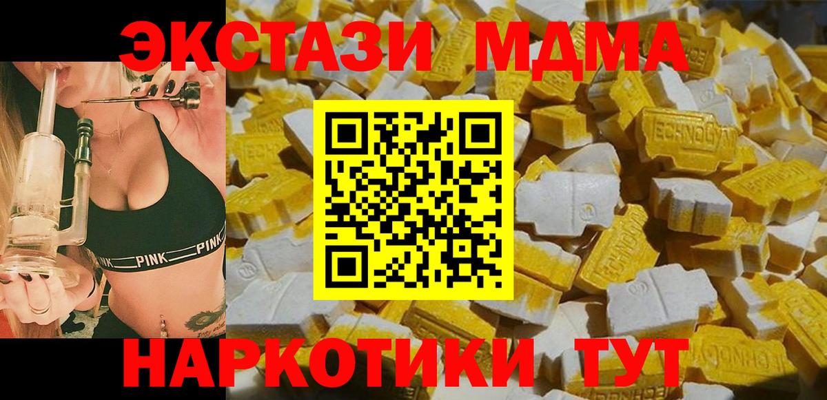 МДМА  MDMA crystal  Саров  Вход с VPN  MDMA кристаллы 