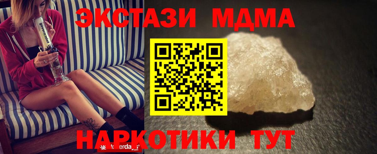 МДМА Molly Саров