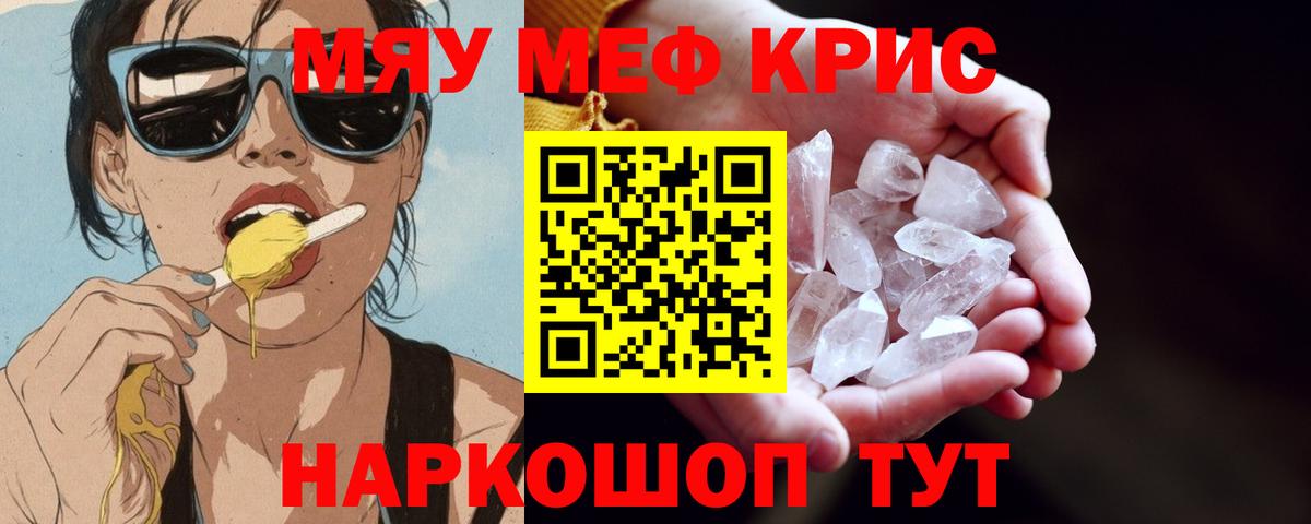 Мефедрон  Вход с VPN  Саров  Меф 4 MMC  Меф кристаллы 
