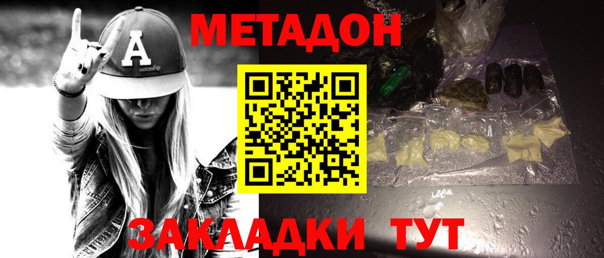 МЕТАДОН белоснежный Саров