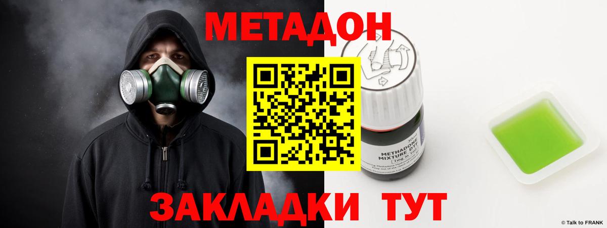 МЕТАДОН кристалл  сайты даркнета официальный сайт  Вход с VPN  Саров  МЕТАДОН белоснежный 