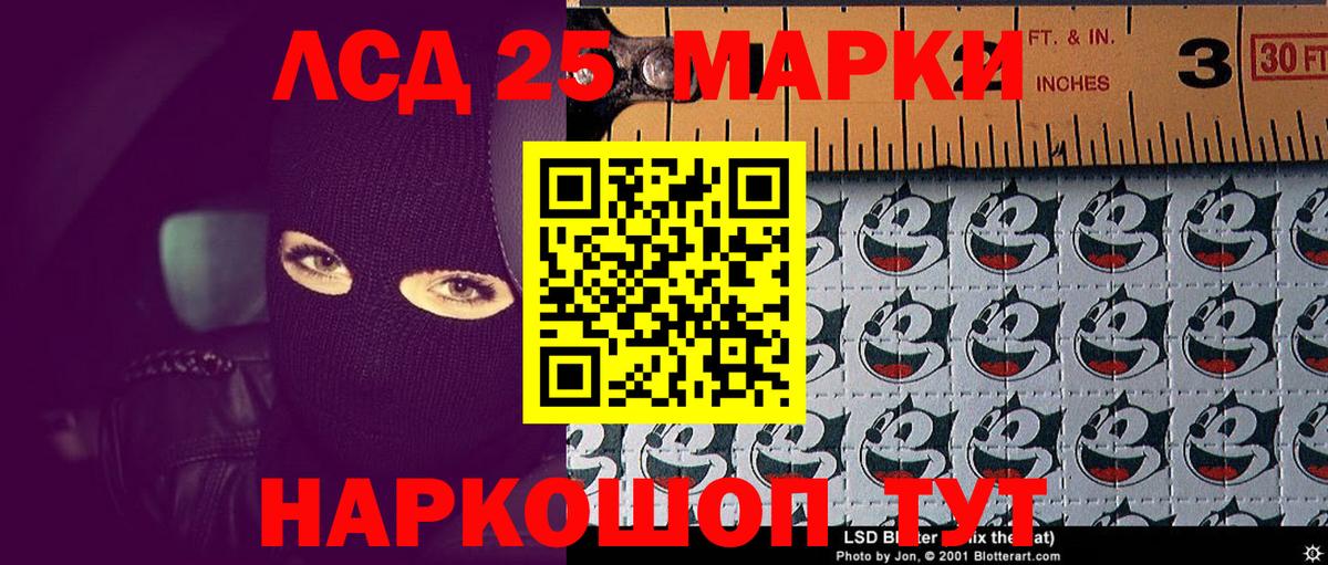Саров  Марки 25I-NBOMe 1,5мг  Вход с VPN 