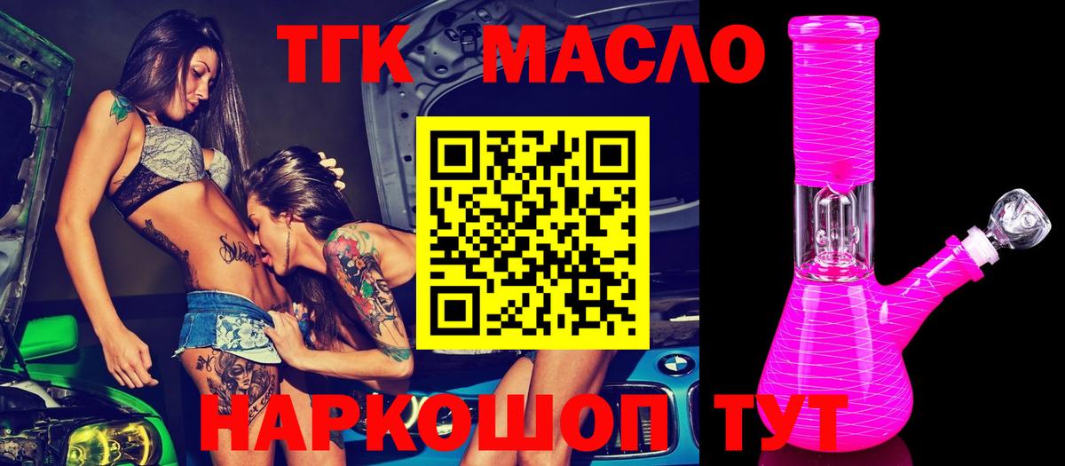 Дистиллят ТГК гашишное масло Саров