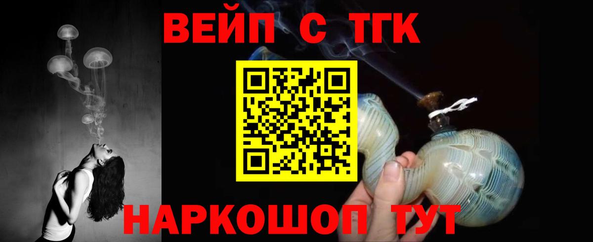 ТГК вейп с тгк  Дистиллят ТГК Wax  Саров  Вход с VPN 